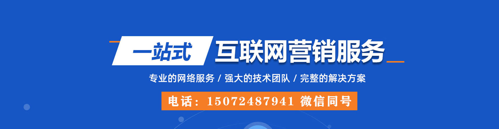 梁平sem竞价